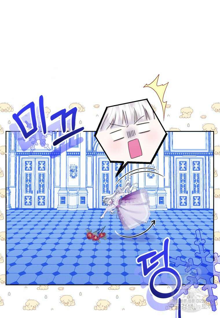파멸의 공주님 101화 11