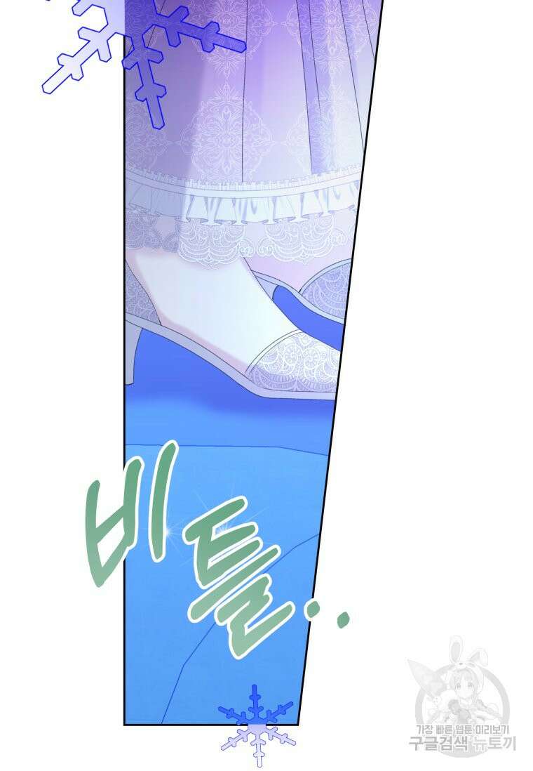 파멸의 공주님 101화 27