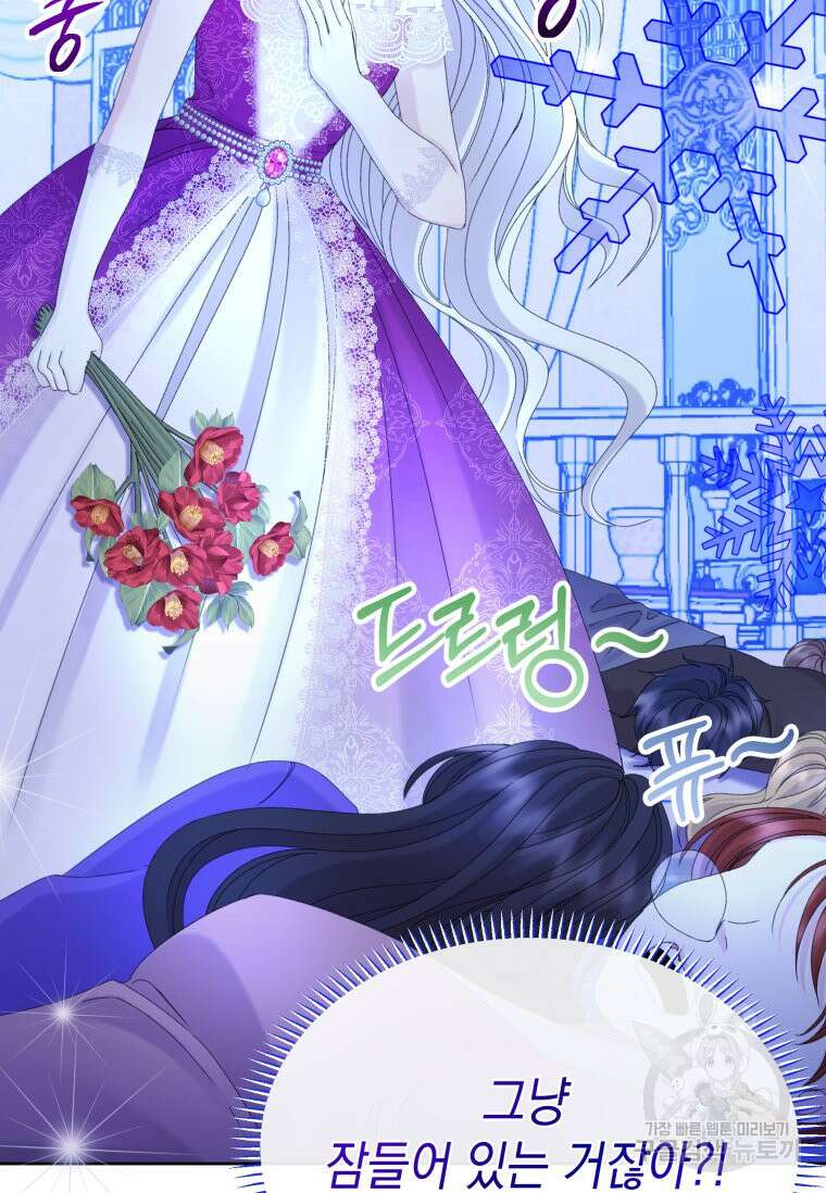 파멸의 공주님 101화 29