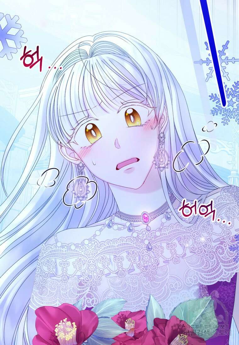 파멸의 공주님 101화 53