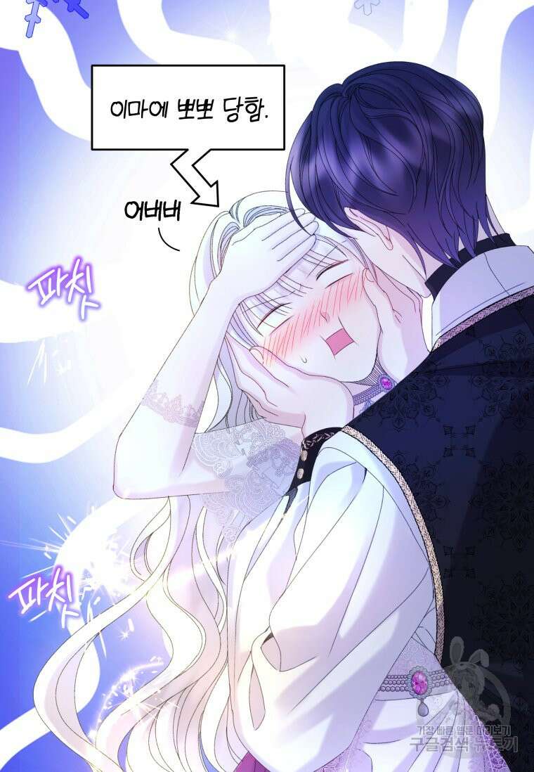 파멸의 공주님 101화 104