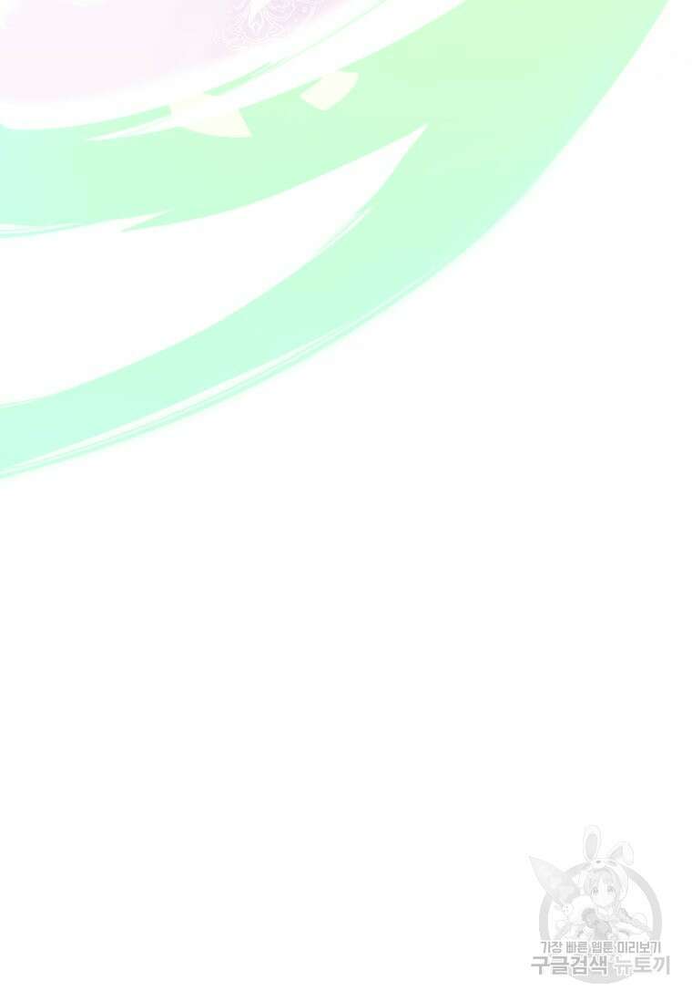 파멸의 공주님 101화 129