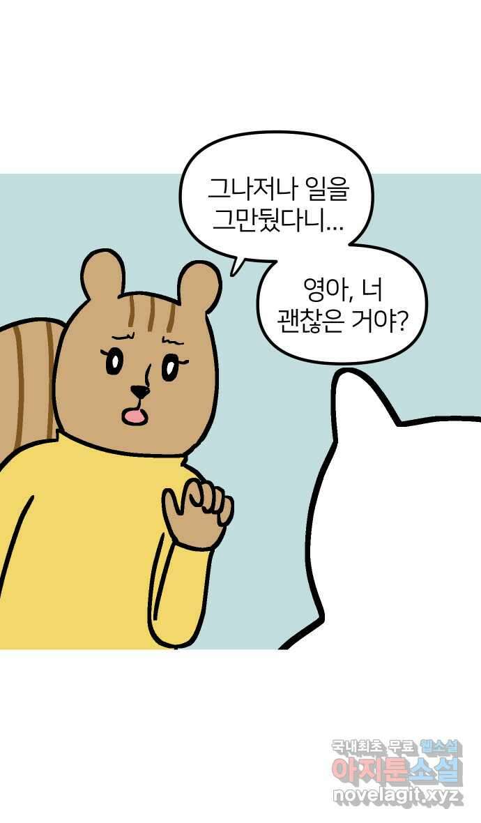 애옹식당 68화 좋아하는 것을 구우면 돼 4