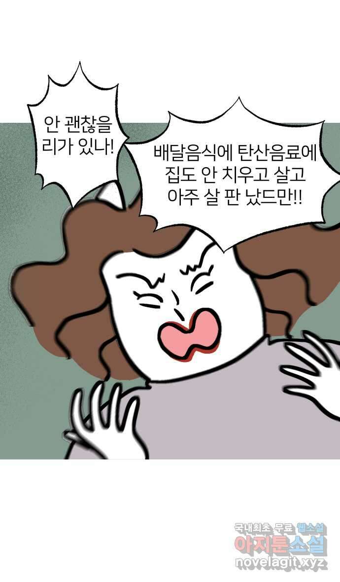 애옹식당 68화 좋아하는 것을 구우면 돼 6