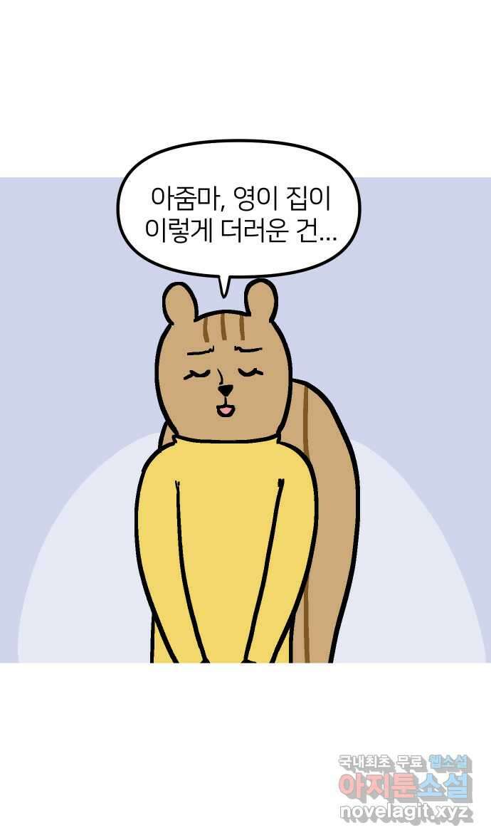 애옹식당 68화 좋아하는 것을 구우면 돼 7