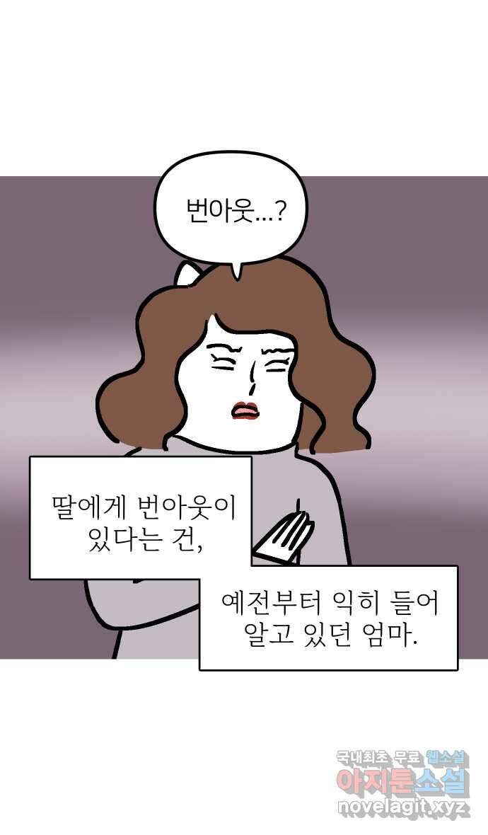 애옹식당 68화 좋아하는 것을 구우면 돼 9