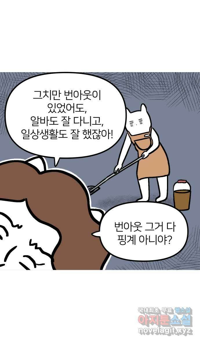 애옹식당 68화 좋아하는 것을 구우면 돼 10