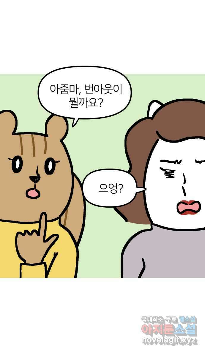 애옹식당 68화 좋아하는 것을 구우면 돼 11
