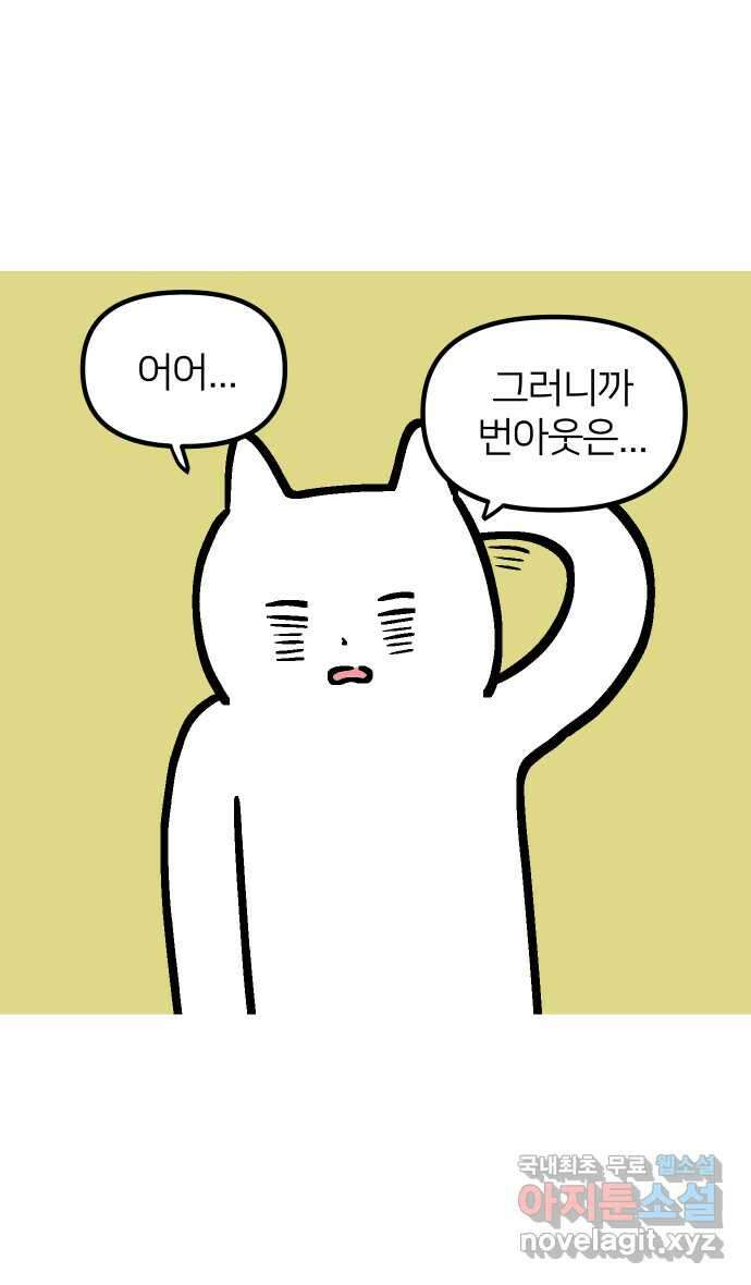 애옹식당 68화 좋아하는 것을 구우면 돼 13