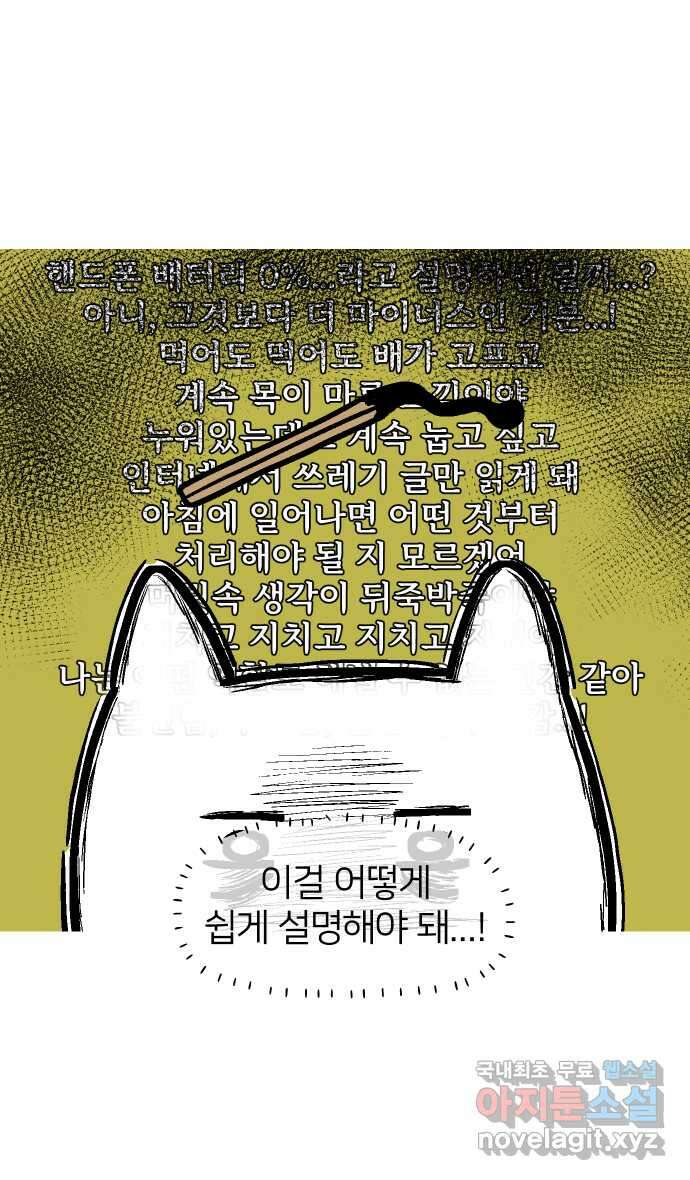 애옹식당 68화 좋아하는 것을 구우면 돼 14