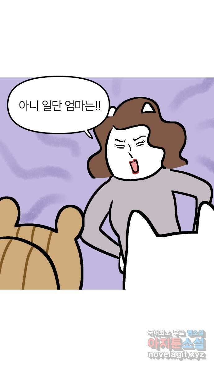 애옹식당 68화 좋아하는 것을 구우면 돼 15