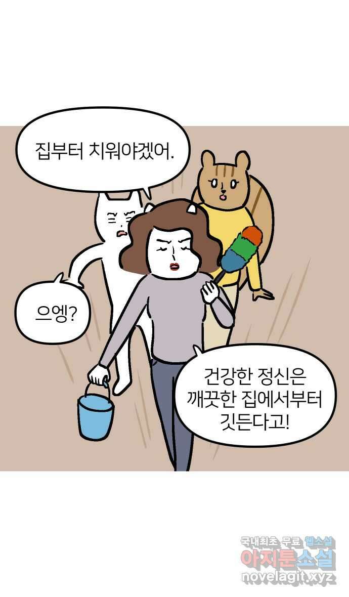애옹식당 68화 좋아하는 것을 구우면 돼 16