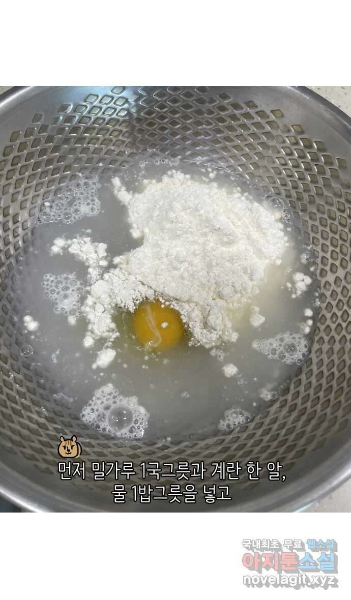애옹식당 68화 좋아하는 것을 구우면 돼 20