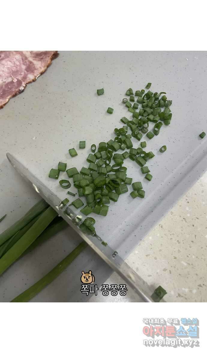 애옹식당 68화 좋아하는 것을 구우면 돼 21