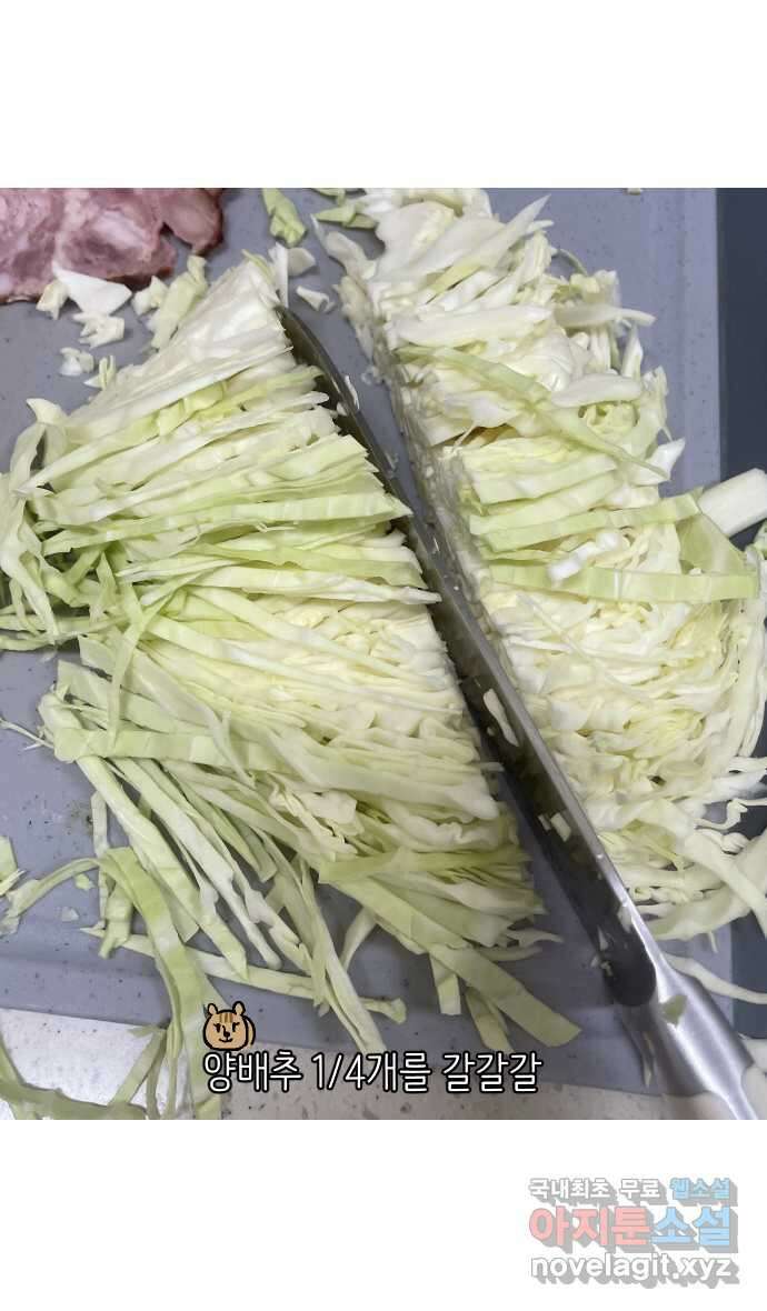 애옹식당 68화 좋아하는 것을 구우면 돼 22