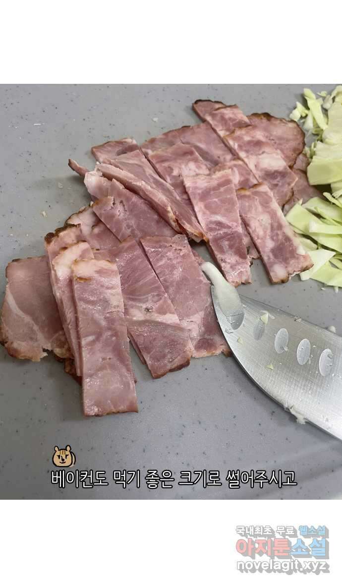 애옹식당 68화 좋아하는 것을 구우면 돼 23