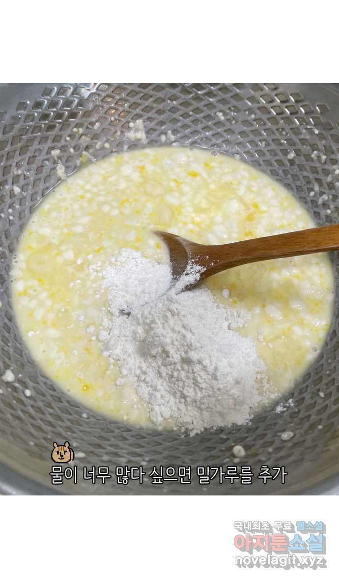 애옹식당 68화 좋아하는 것을 구우면 돼 25