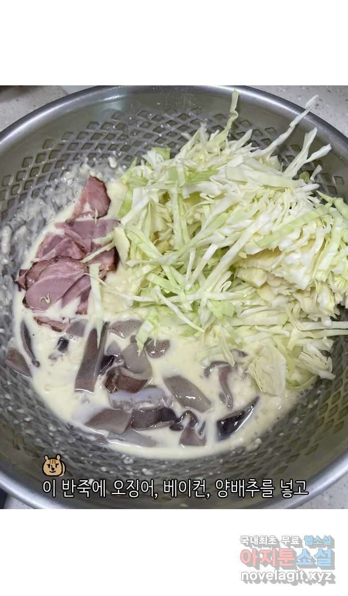애옹식당 68화 좋아하는 것을 구우면 돼 26