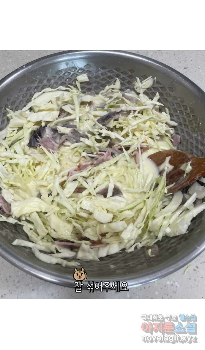 애옹식당 68화 좋아하는 것을 구우면 돼 27