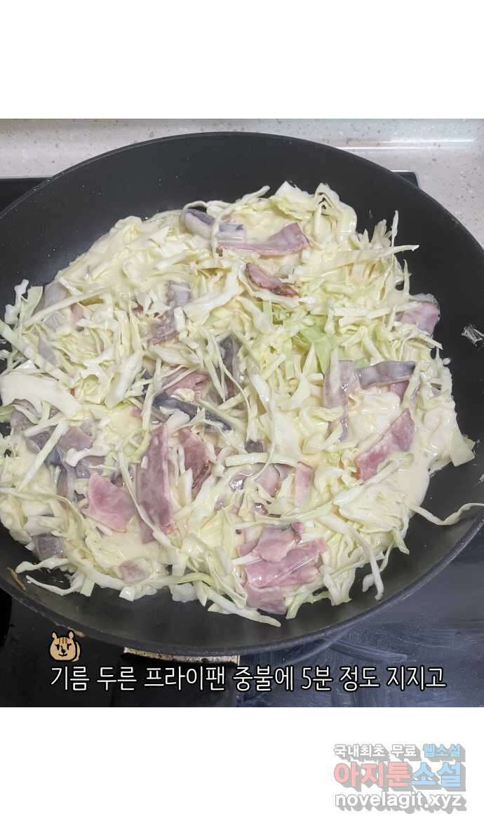 애옹식당 68화 좋아하는 것을 구우면 돼 28