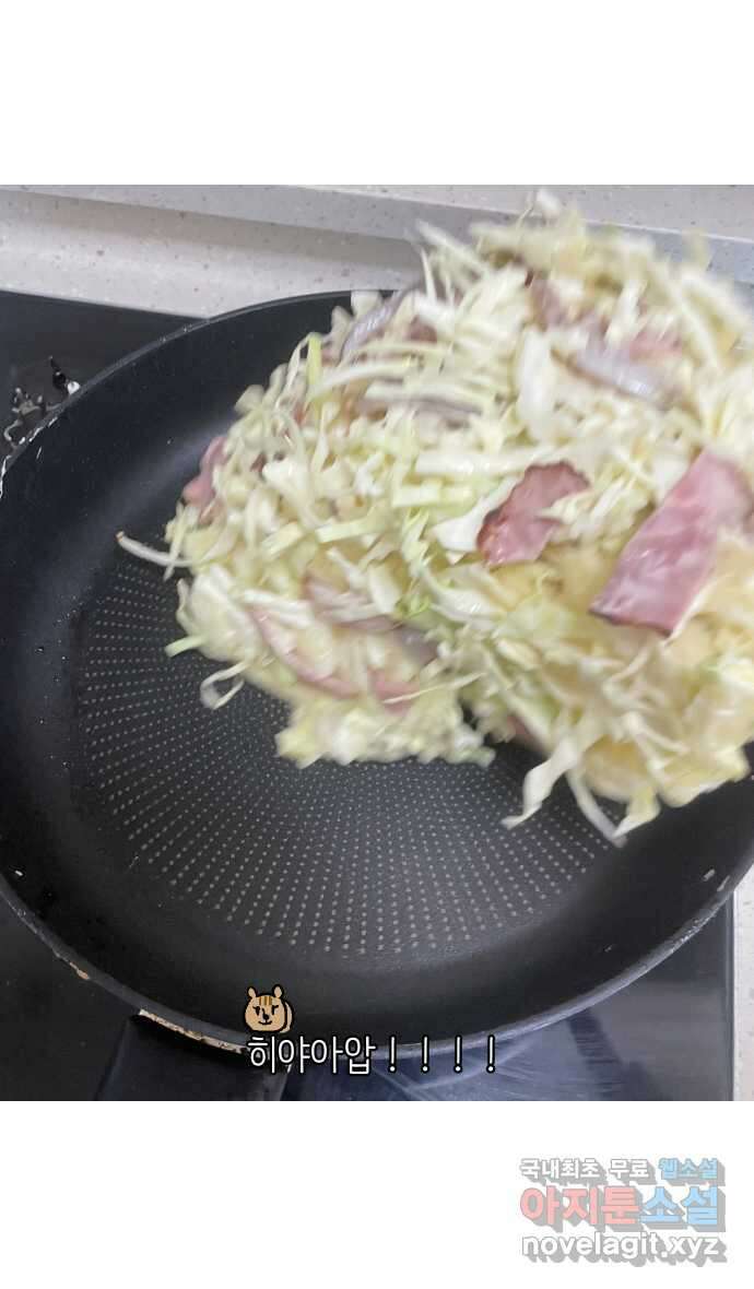 애옹식당 68화 좋아하는 것을 구우면 돼 29