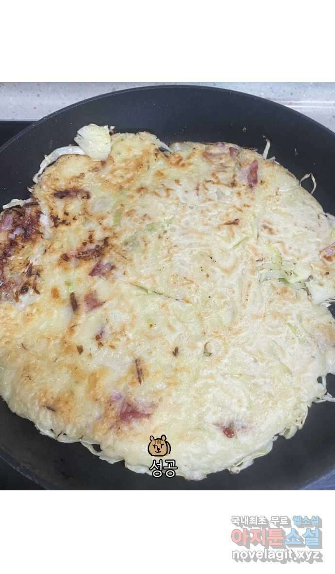 애옹식당 68화 좋아하는 것을 구우면 돼 30