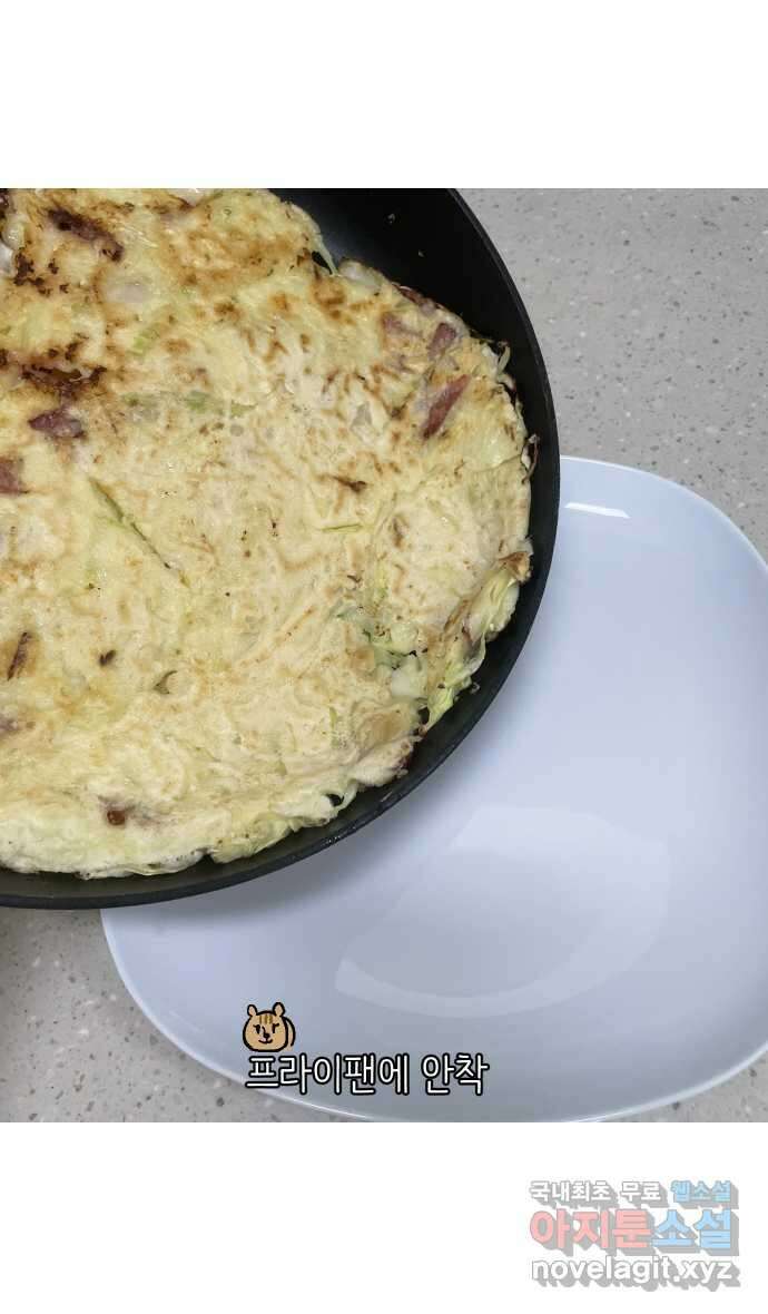 애옹식당 68화 좋아하는 것을 구우면 돼 31