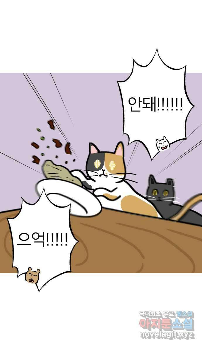 애옹식당 68화 좋아하는 것을 구우면 돼 36