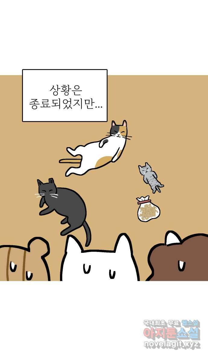 애옹식당 68화 좋아하는 것을 구우면 돼 39