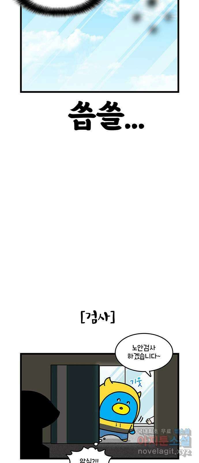 윌유메리미 시즌2 663화 내가 불치병이라니 4