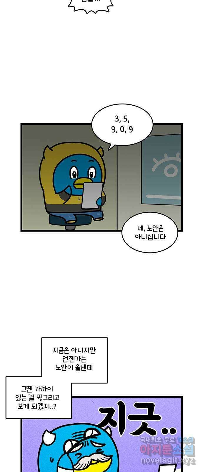 윌유메리미 시즌2 663화 내가 불치병이라니 5