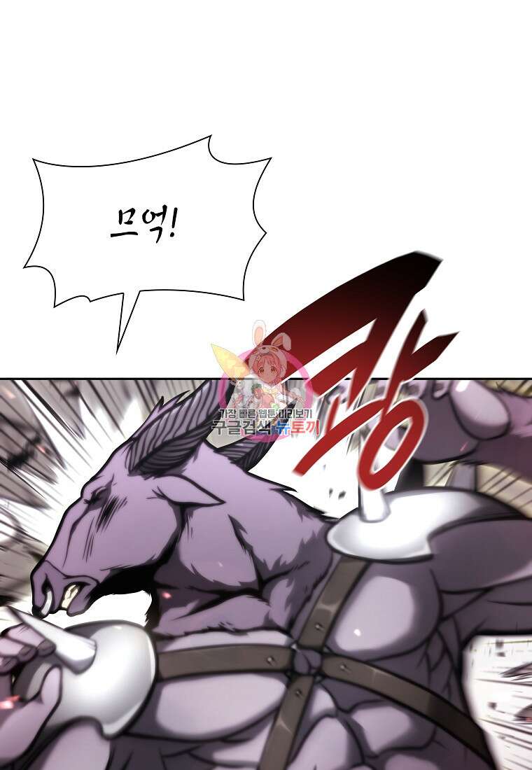 회귀했는데 FFF급 부두술사 16화 1