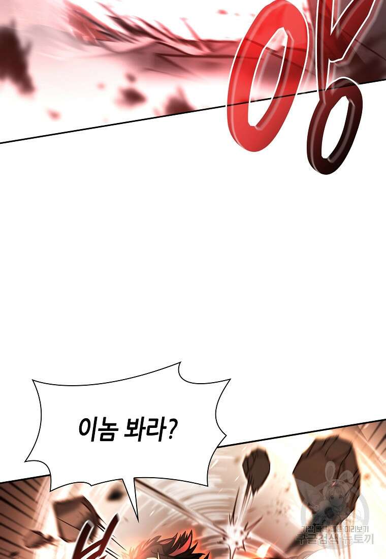 회귀했는데 FFF급 부두술사 16화 13
