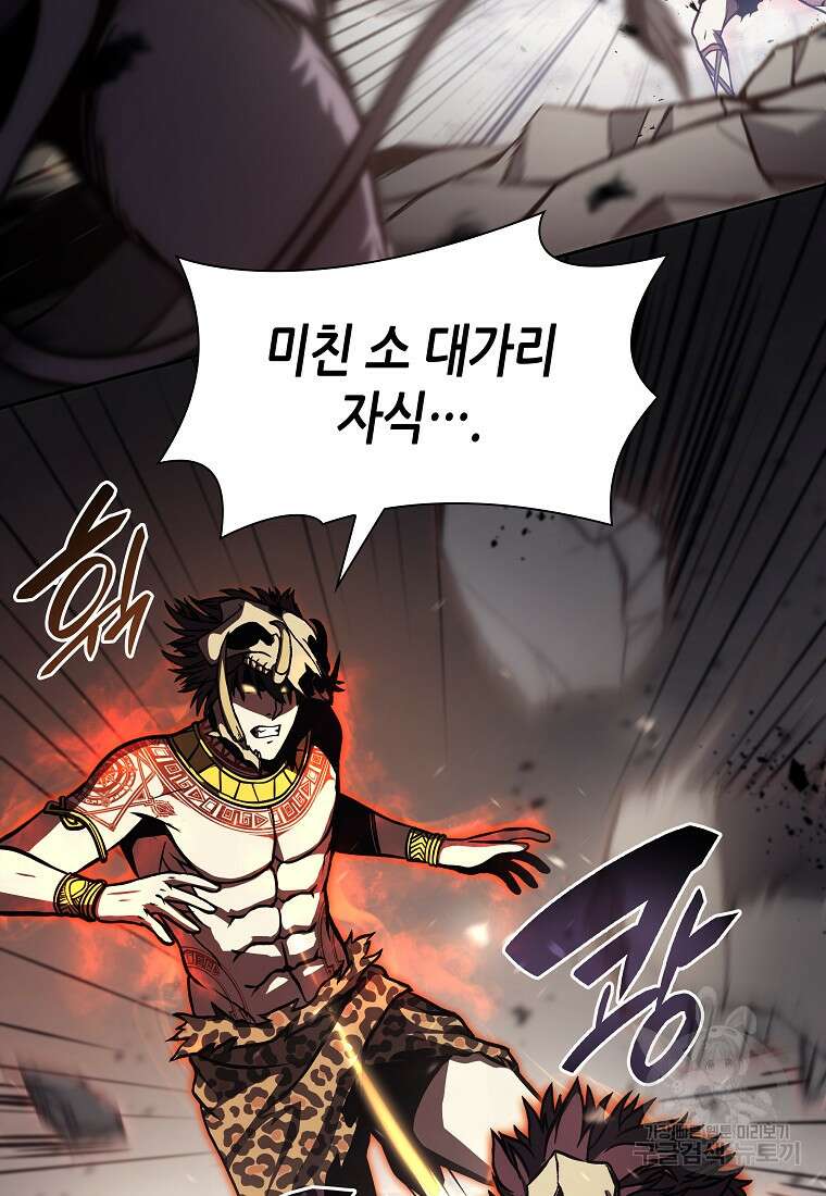 회귀했는데 FFF급 부두술사 16화 20