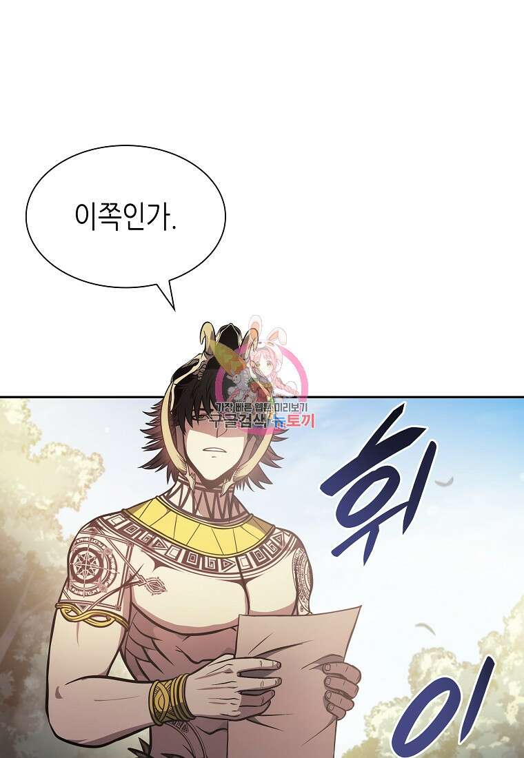 회귀했는데 FFF급 부두술사 17화 1