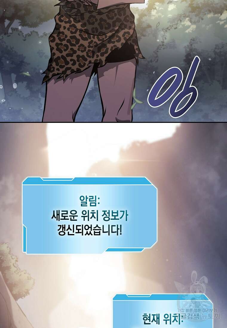 회귀했는데 FFF급 부두술사 17화 2