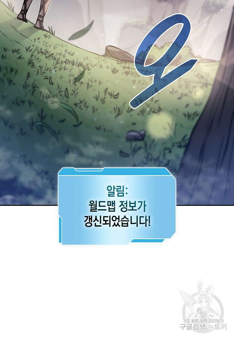 회귀했는데 FFF급 부두술사 17화 4
