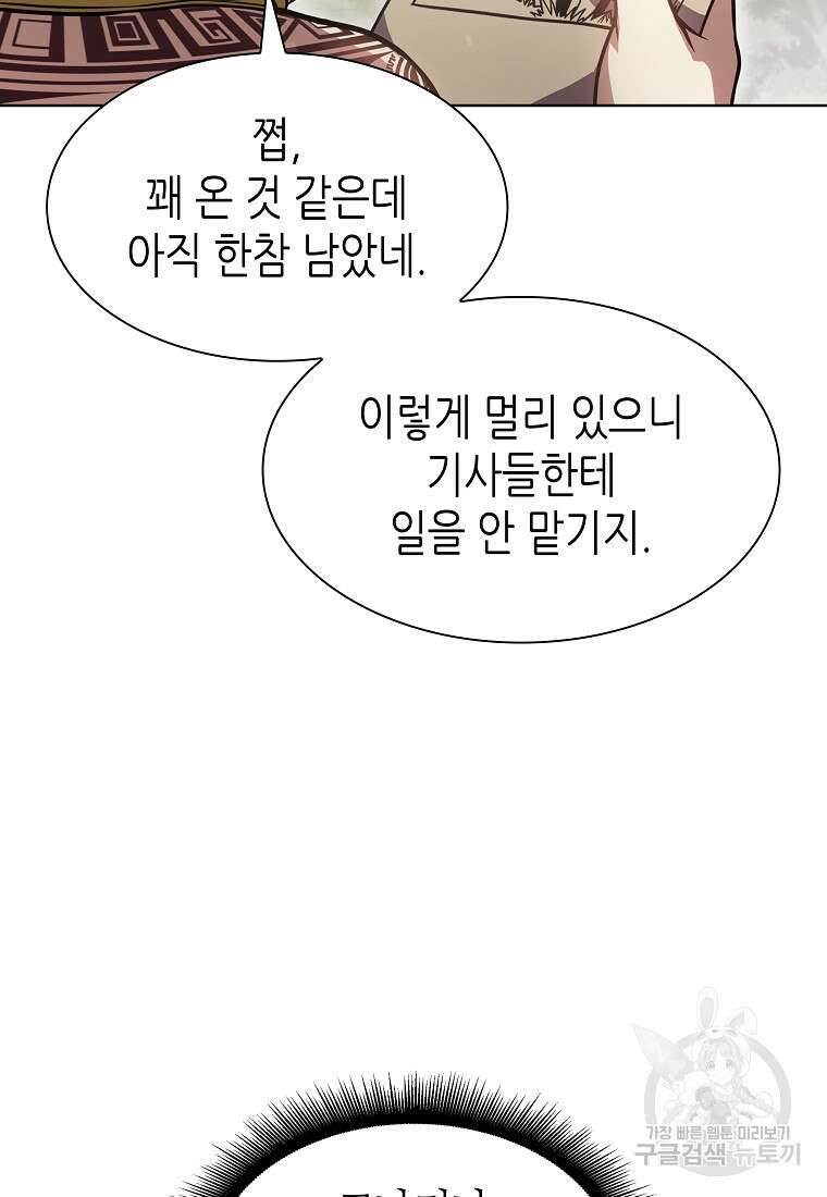 회귀했는데 FFF급 부두술사 17화 7