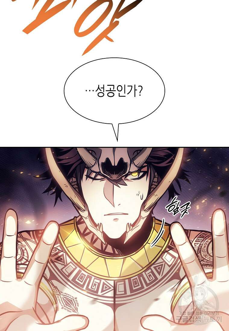 회귀했는데 FFF급 부두술사 17화 18