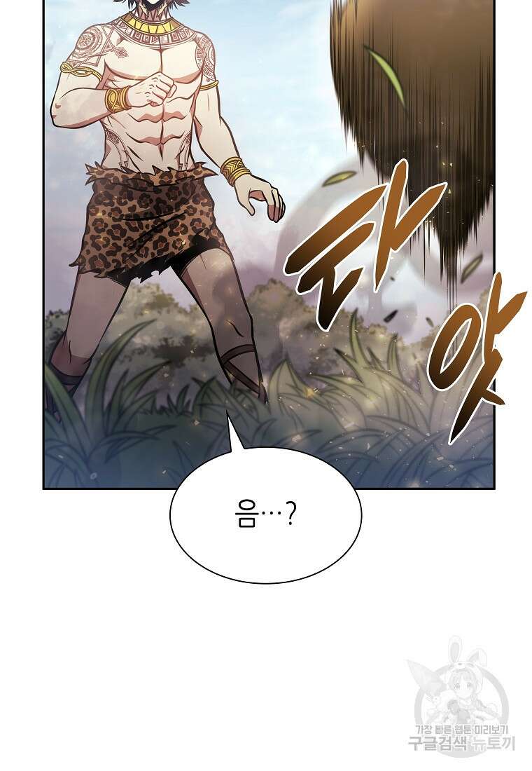 회귀했는데 FFF급 부두술사 17화 20