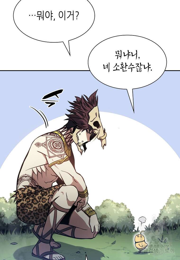 회귀했는데 FFF급 부두술사 17화 24