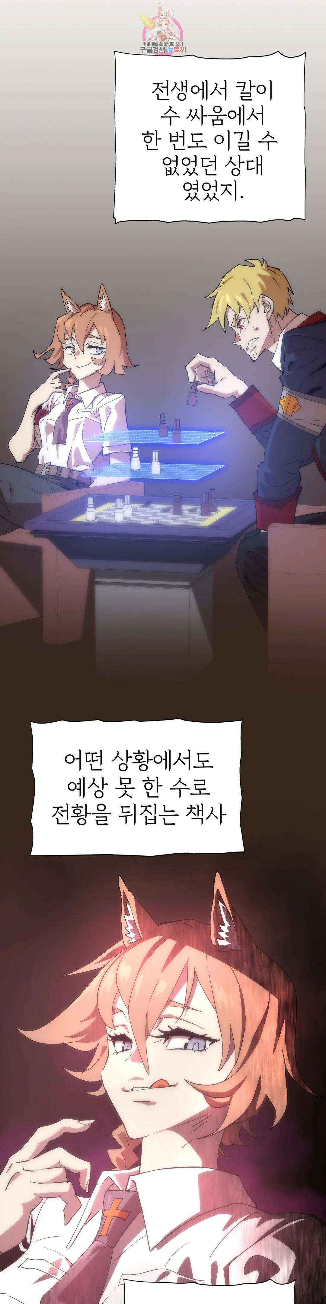 4컷용사 202화 2부 102화 2