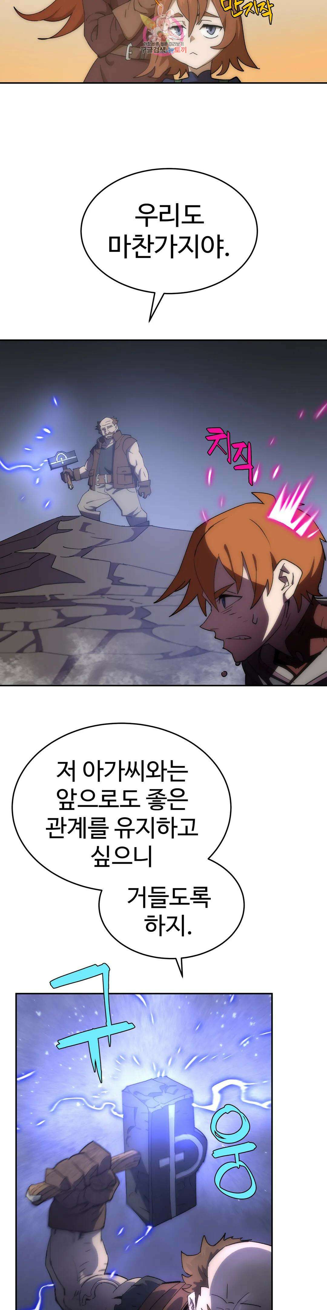 4컷용사 202화 2부 102화 6