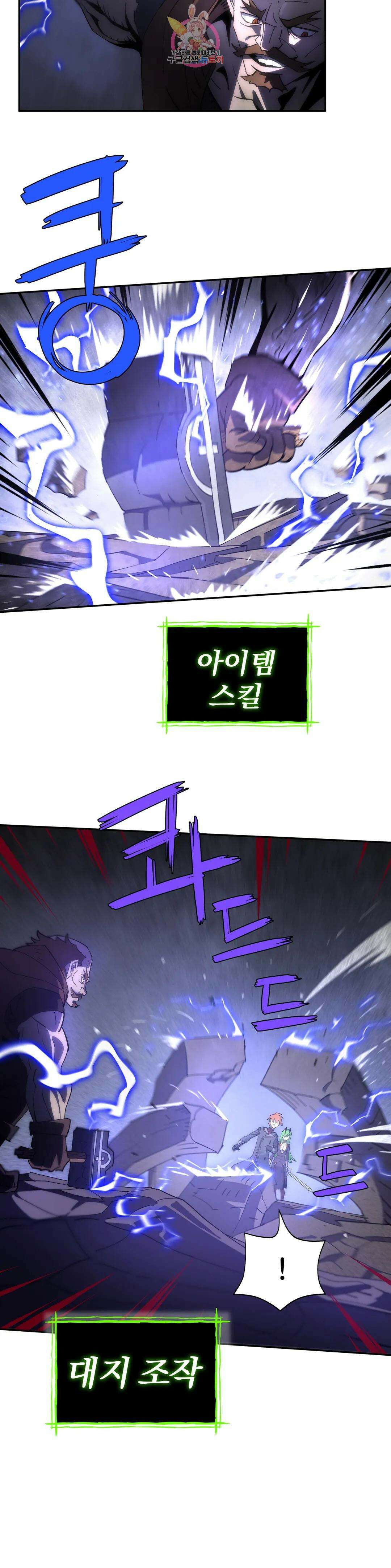4컷용사 202화 2부 102화 7