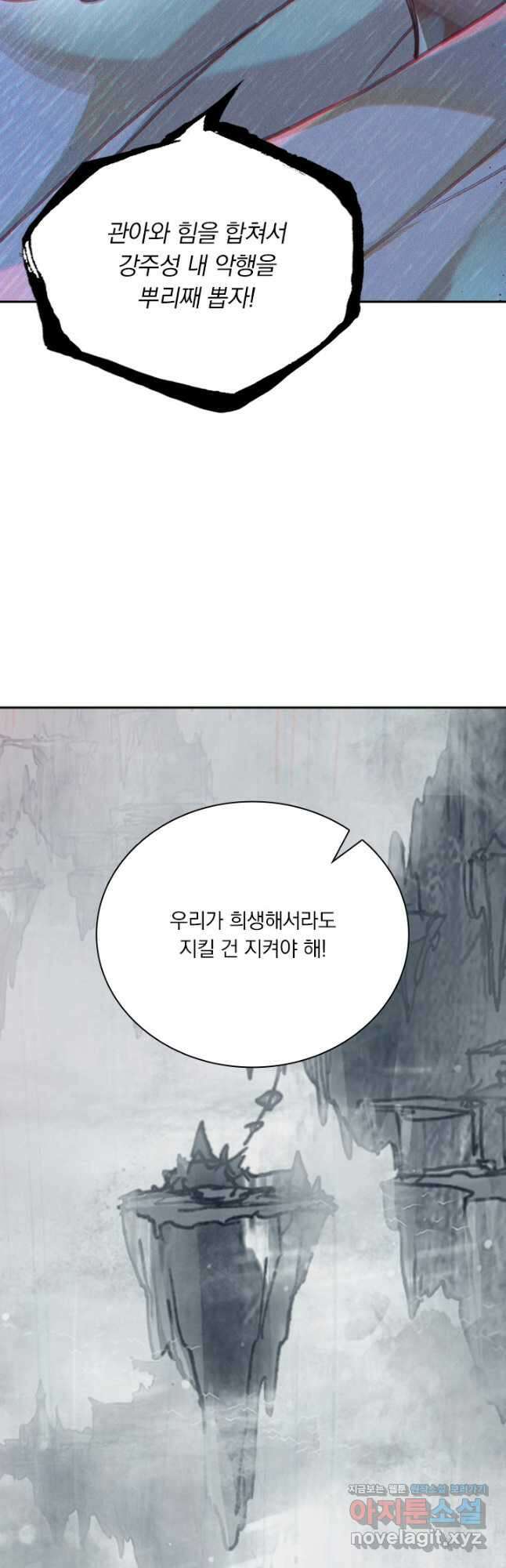 월검신마 121화 8