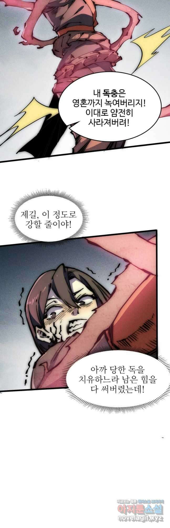 삼장법사 리턴즈 63화 7