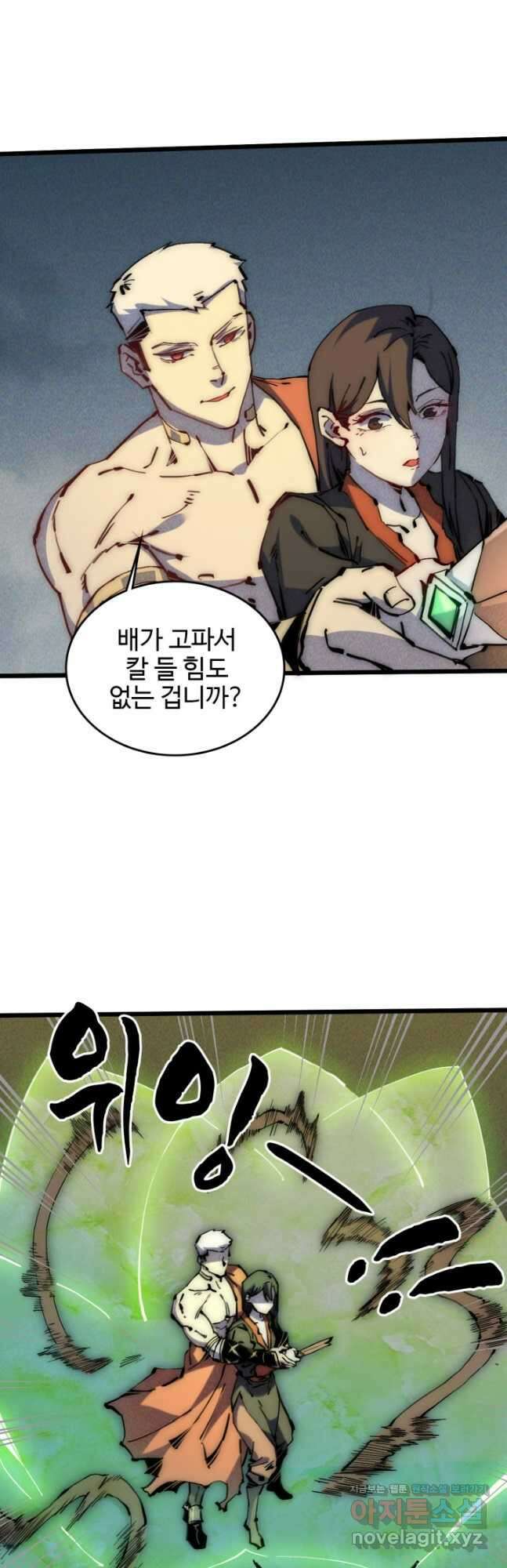 삼장법사 리턴즈 63화 9