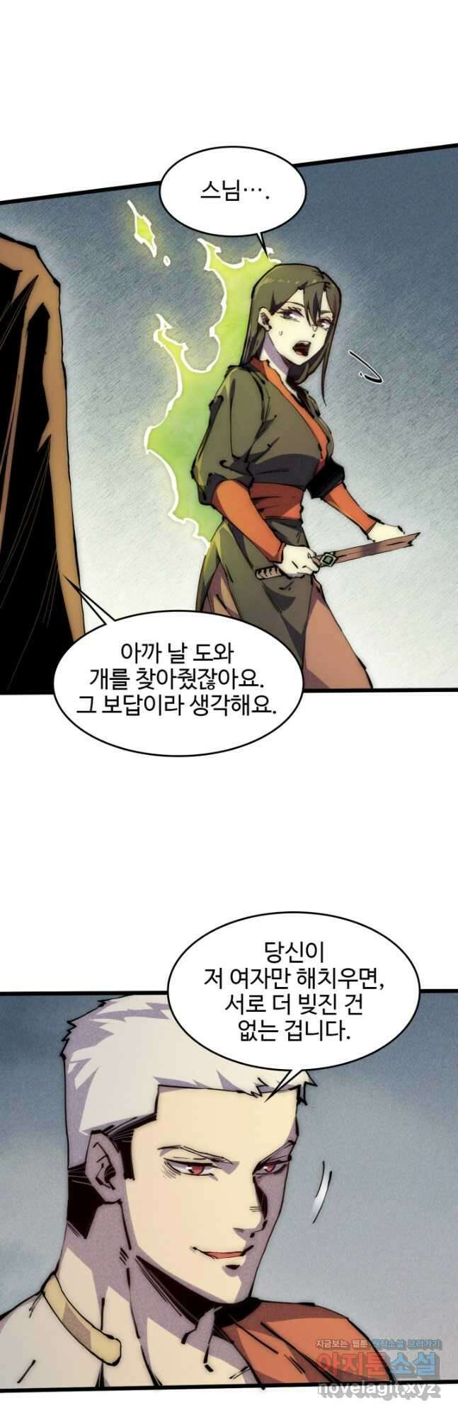 삼장법사 리턴즈 63화 11