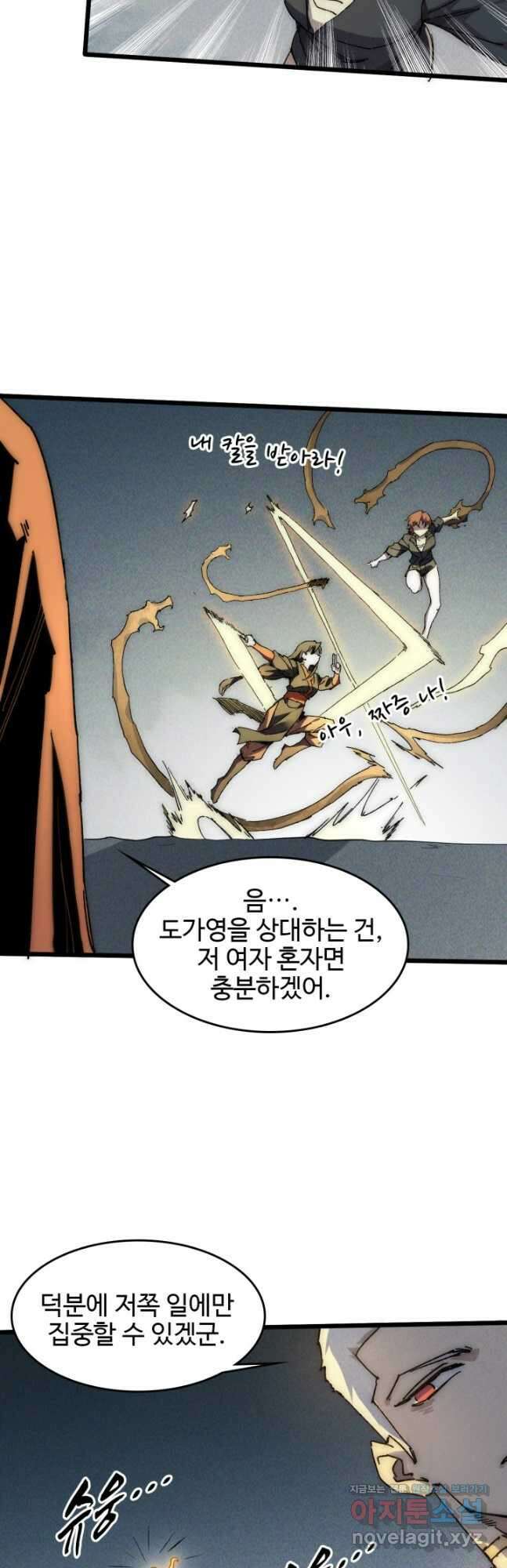 삼장법사 리턴즈 63화 14