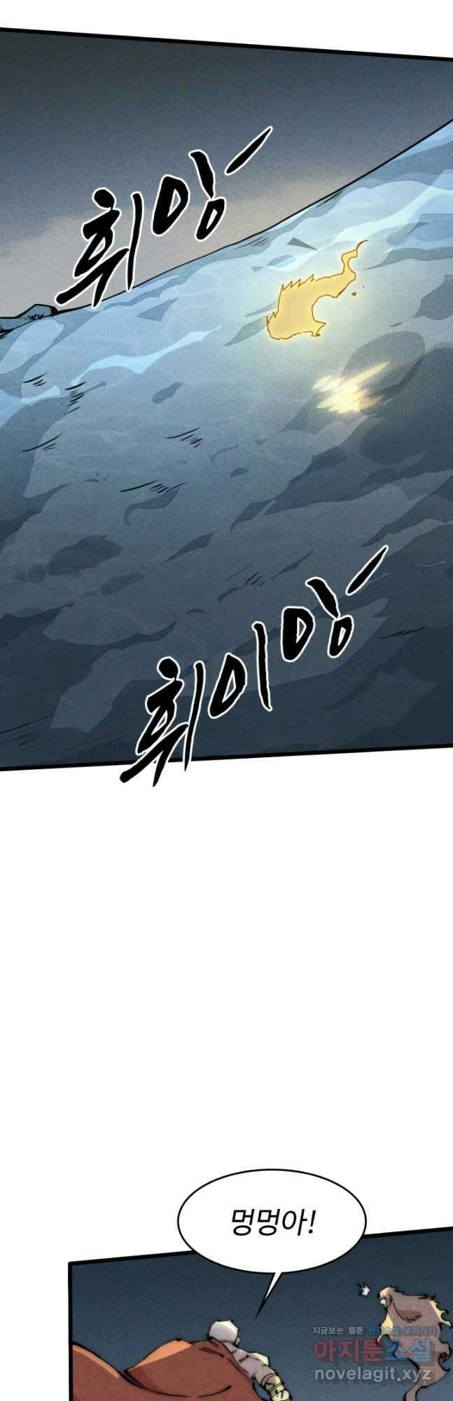 삼장법사 리턴즈 63화 17